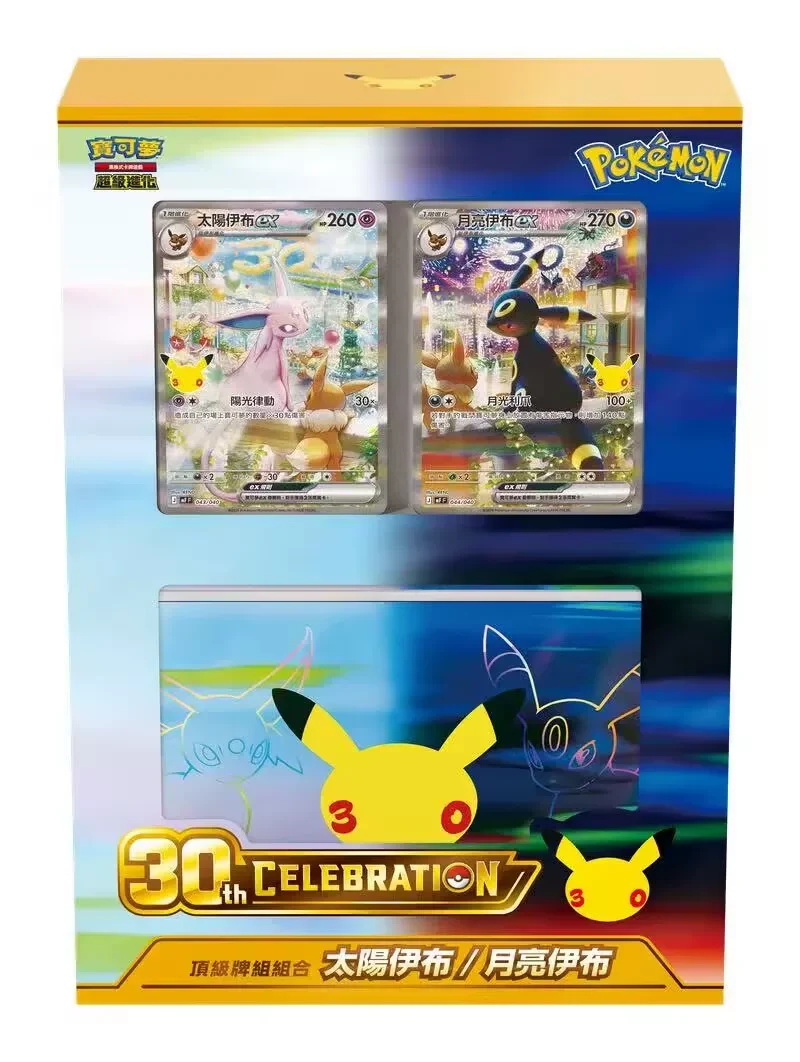 Traditional Chinese Pokémon TCG 30th Celebration Collection Box