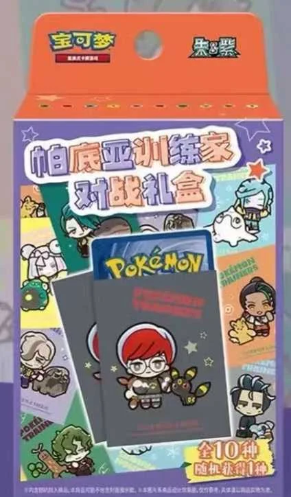 Simplified Chinese Pokémon TCG Paldea Trainer Battle Gift Box