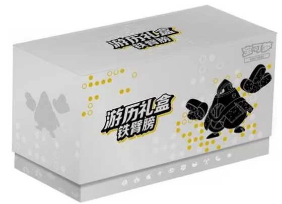 Simplified Chinese Pokémon TCG Iron Hands Travel Gift Box