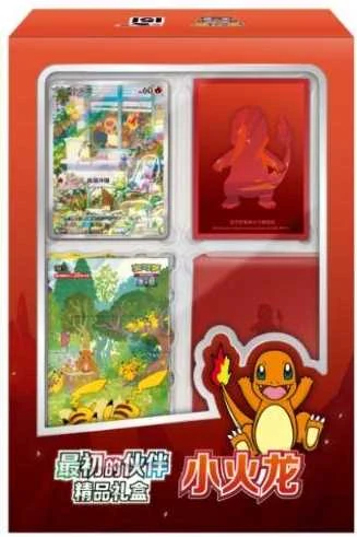 Simplified Chinese Pokémon TCG First Partner Collection Gift Box — Charmander