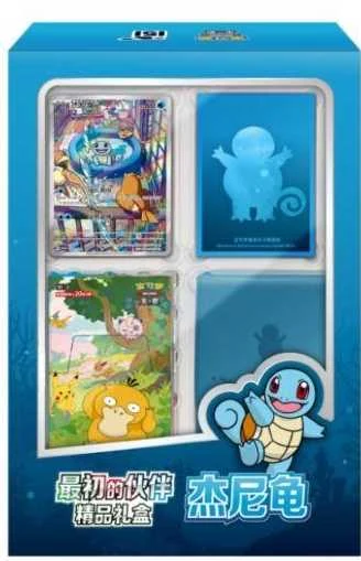 Simplified Chinese Pokémon TCG First Partner Collection Gift Box — Squirtle
