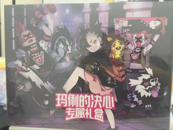 Simplified Chinese Pokémon TCG Marnie Theme Collection Gift Box