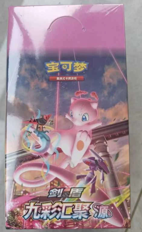 Simplified Chinese Pokémon Nine-Color Gathering YUAN Booster Box