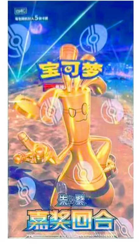 Simplified Chinese Pokémon TCG Scarlet & Violet 12.0 Bonus Round Booster Box