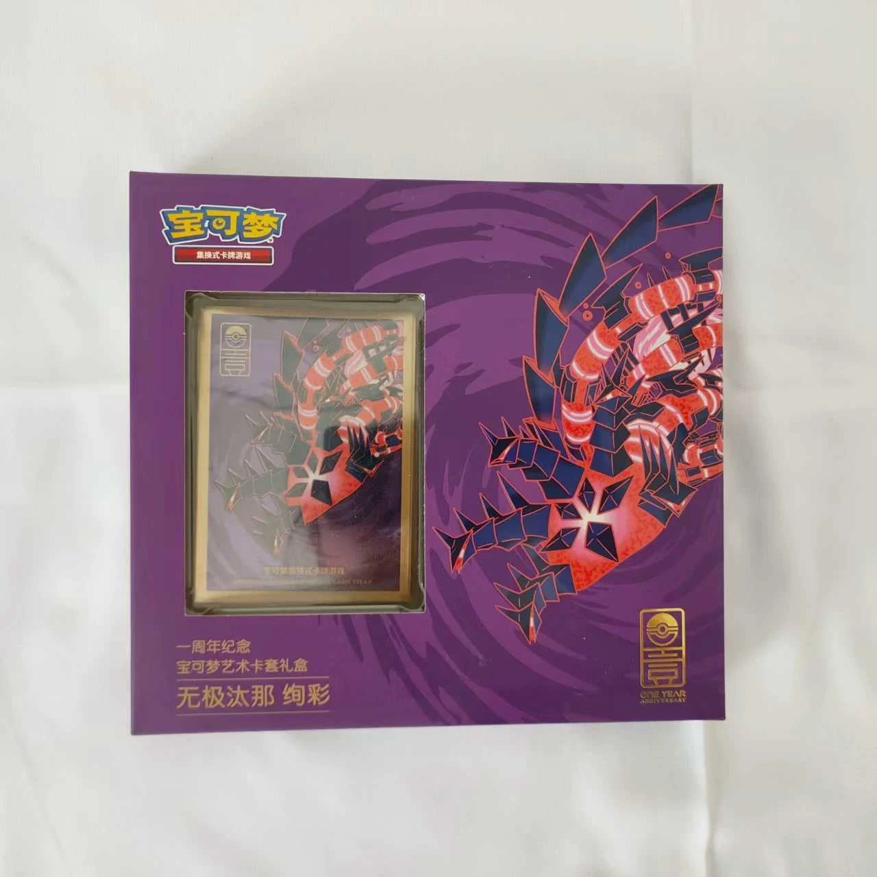 Simplified Chinese Pokémon Collectible 1st Anniversary Art Sleeve Gift Box — Eternatus, Color