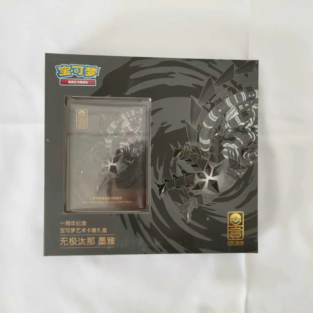 Simplified Chinese Pokémon Collectible 1st Anniversary Art Sleeve Gift Box — Eternatus, Monochrome