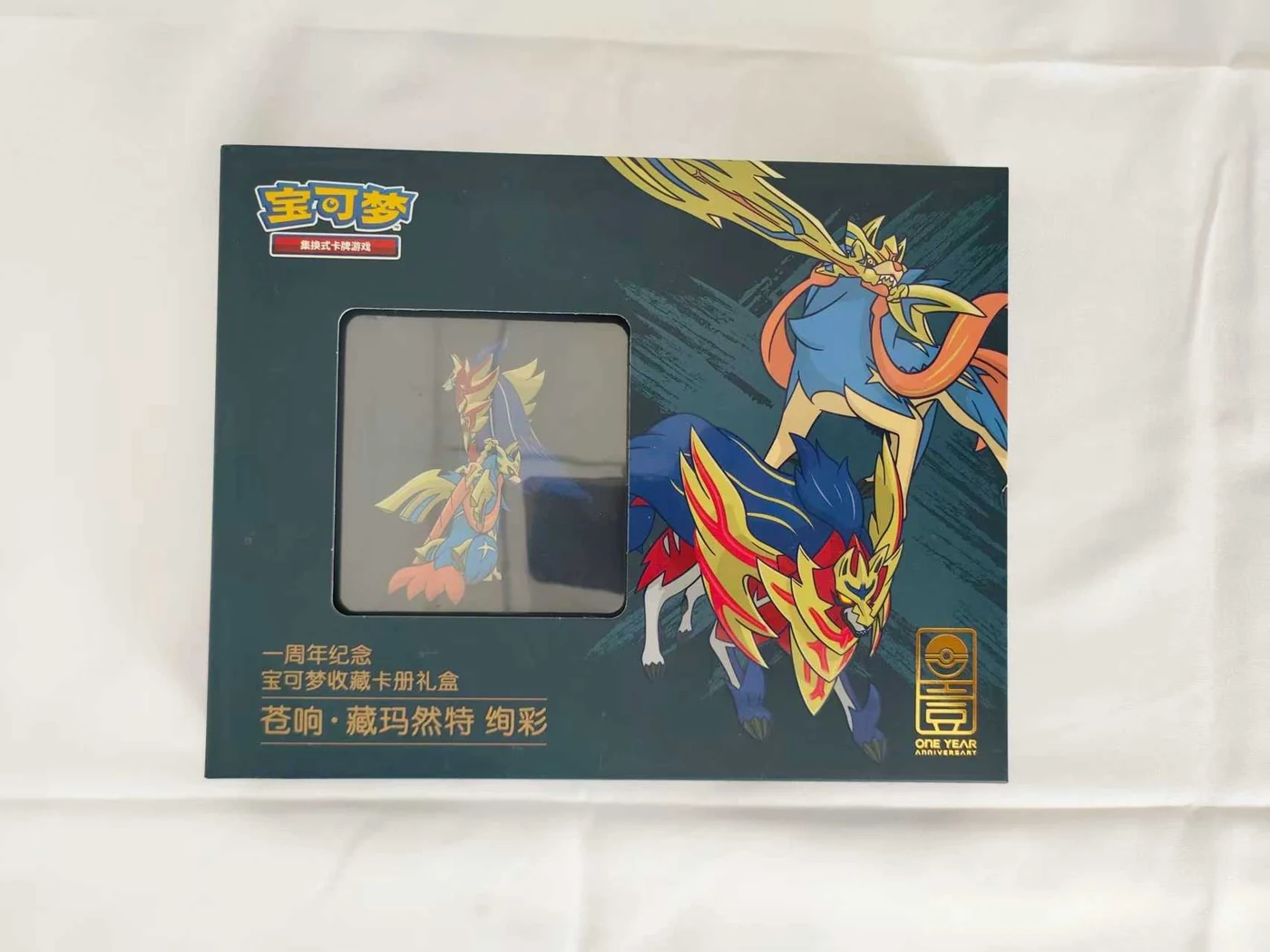 Simplified Chinese Pokémon Collectible 1st Anniversary Art Binder Gift Box — Zacian & Zamazenta, Color