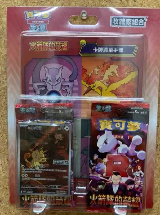 Traditional Chinese Pokémon TCG Glory of Team Rocket Collector Set