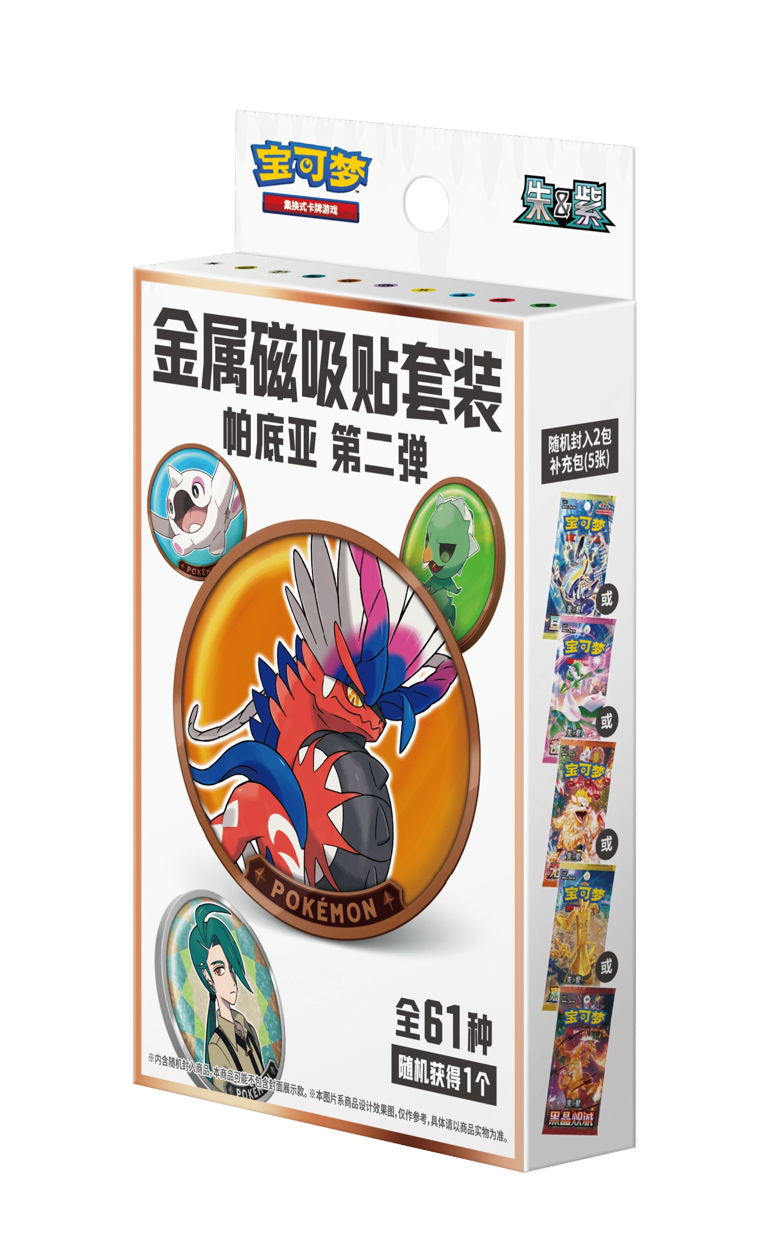 Simplified Chinese Pokémon Paldea Metal Magnetic Sticker Set Vol. 2