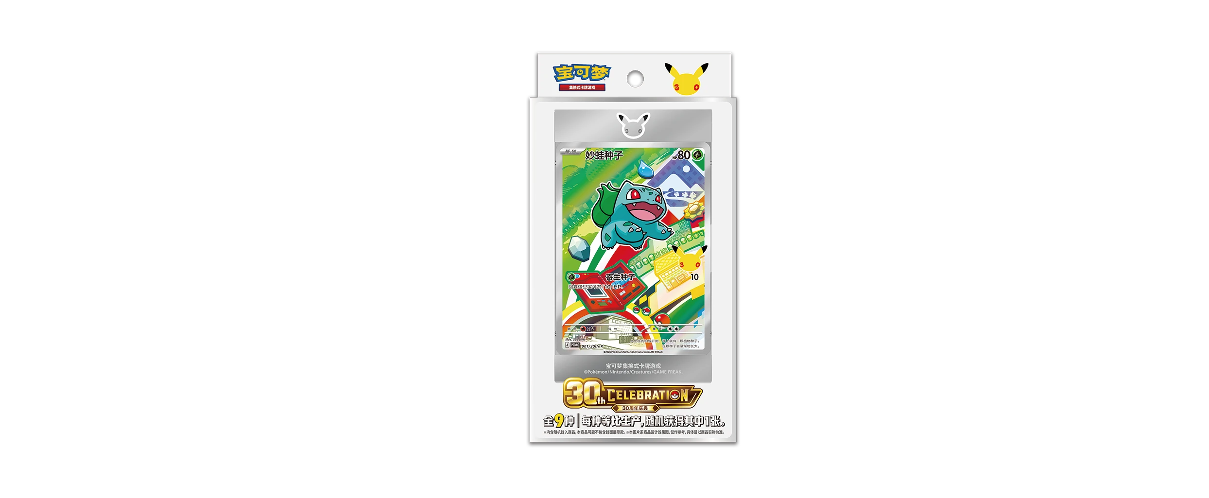 Simplified Chinese Pokémon 30th Celebration First Partners Illustration Set Vol. 1