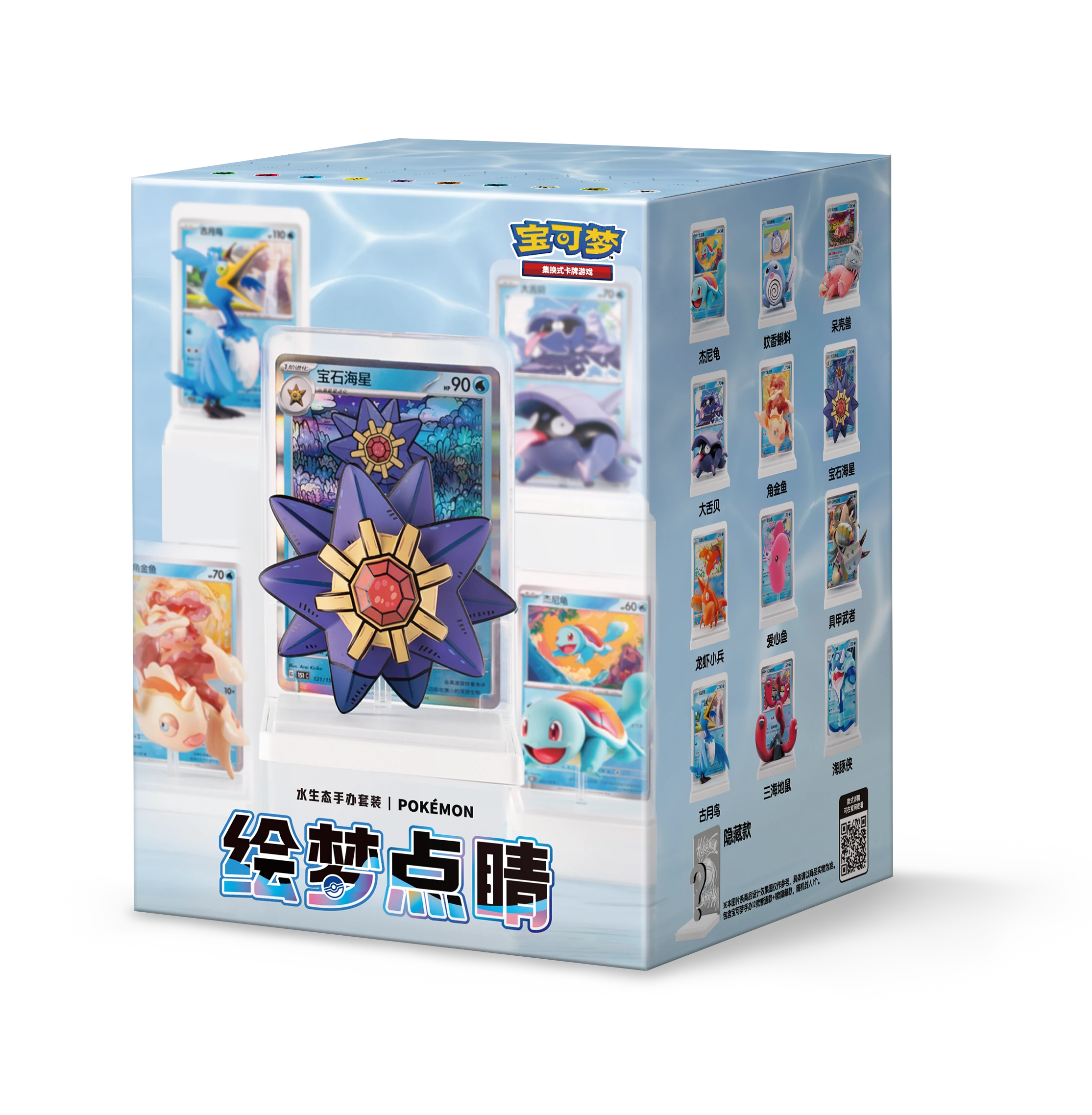 Simplified Chinese Pokémon Dream Painting Water Ecology Figure Set