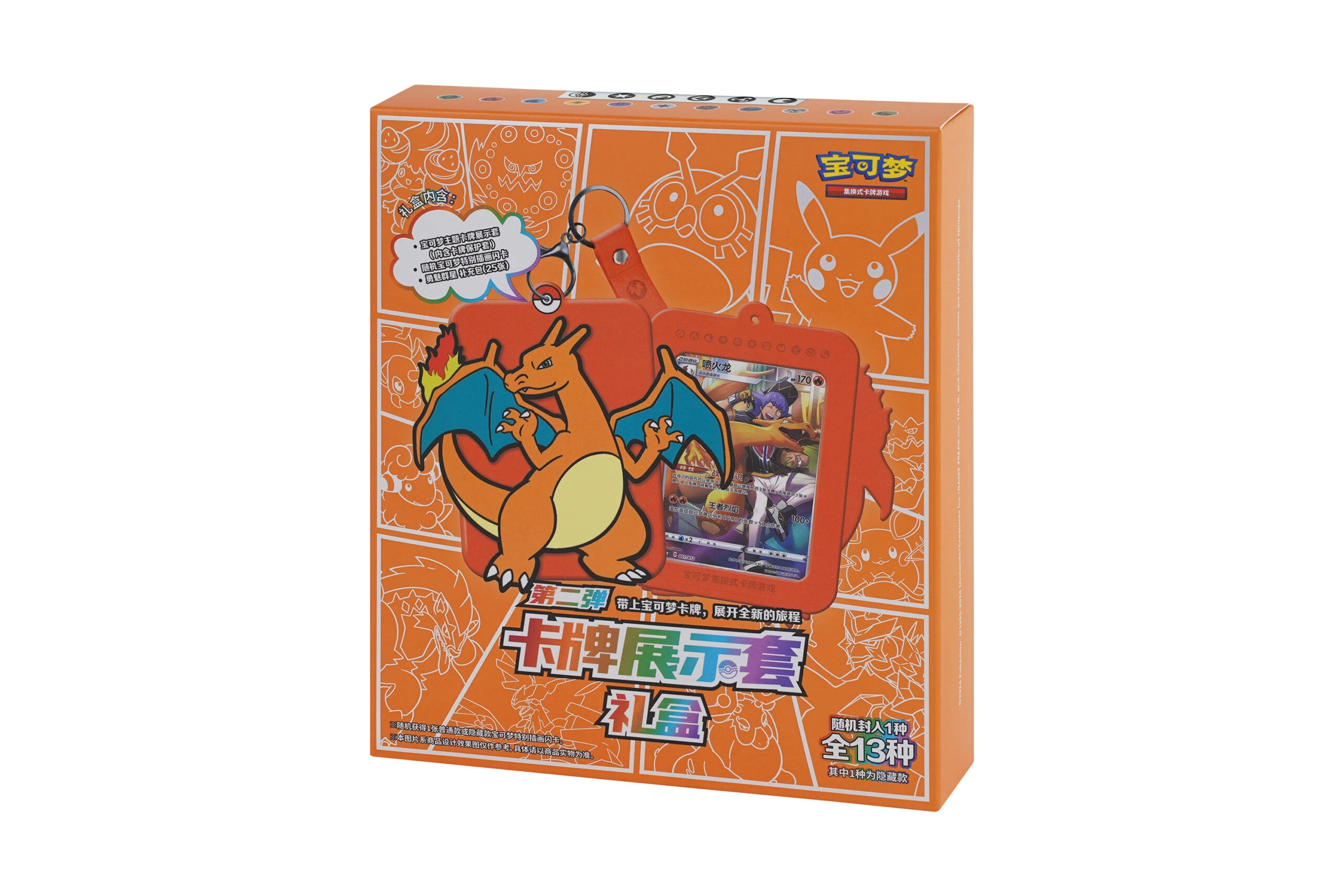 Simplified Chinese Pokémon Card Display Sleeve Gift Box Vol. 2 (Charizard Packaging)