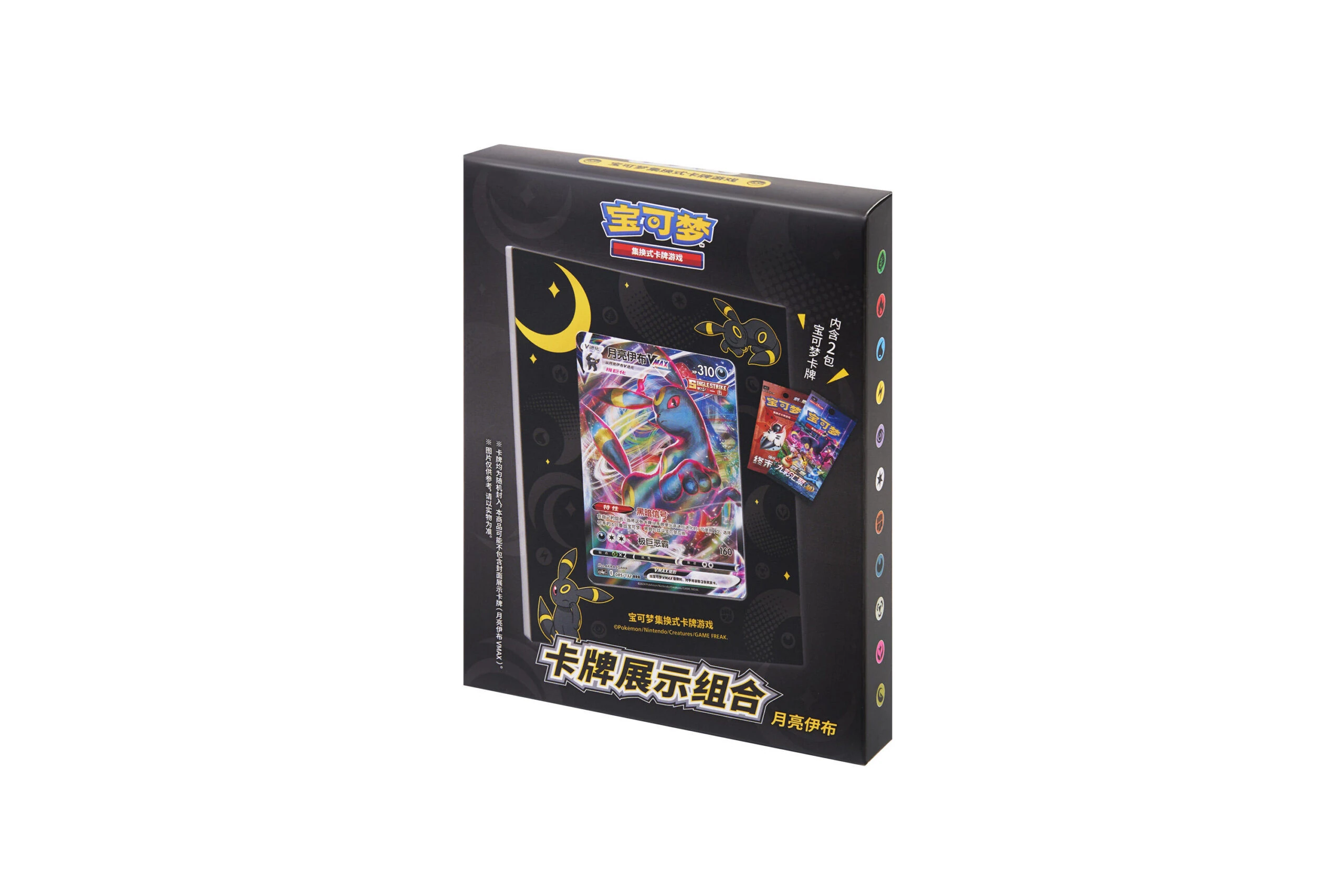 Simplified Chinese Pokémon Umbreon Card Display Set