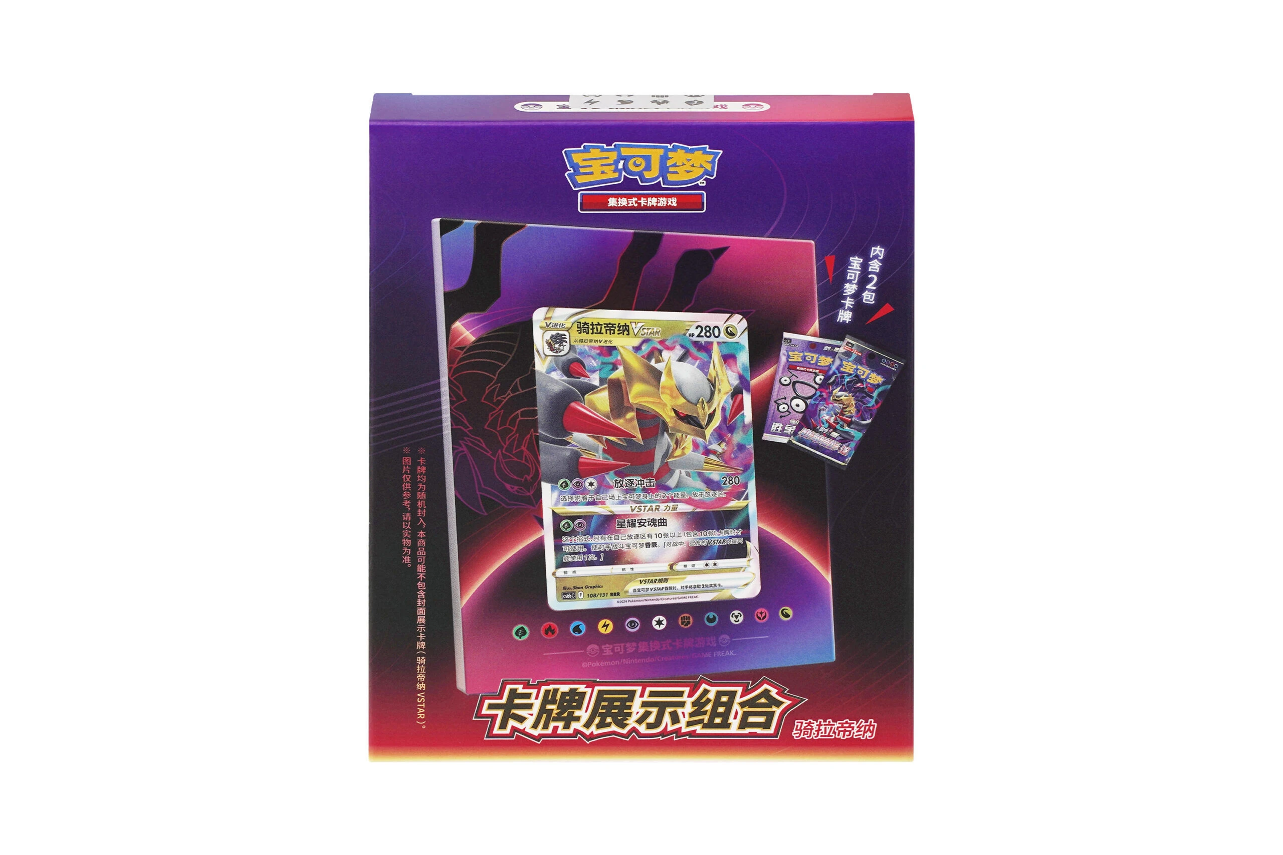 Simplified Chinese Pokémon Giratina Card Display Set
