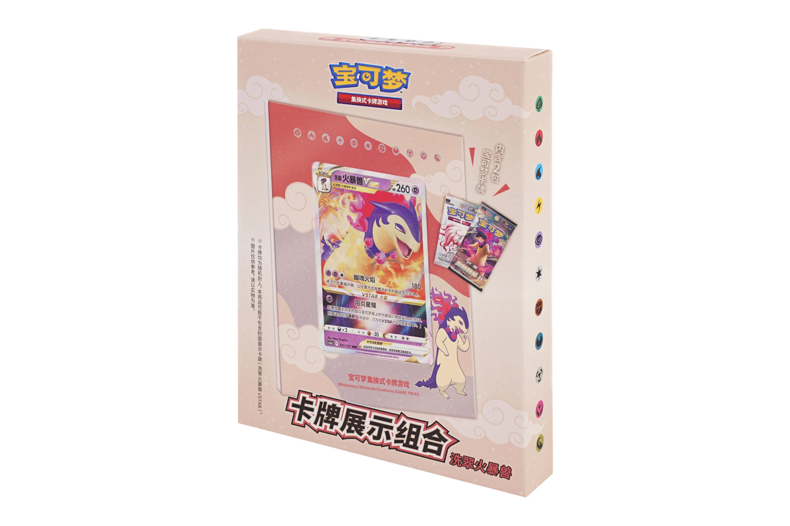Simplified Chinese Pokémon Hisuian Typhlosion Card Display Set