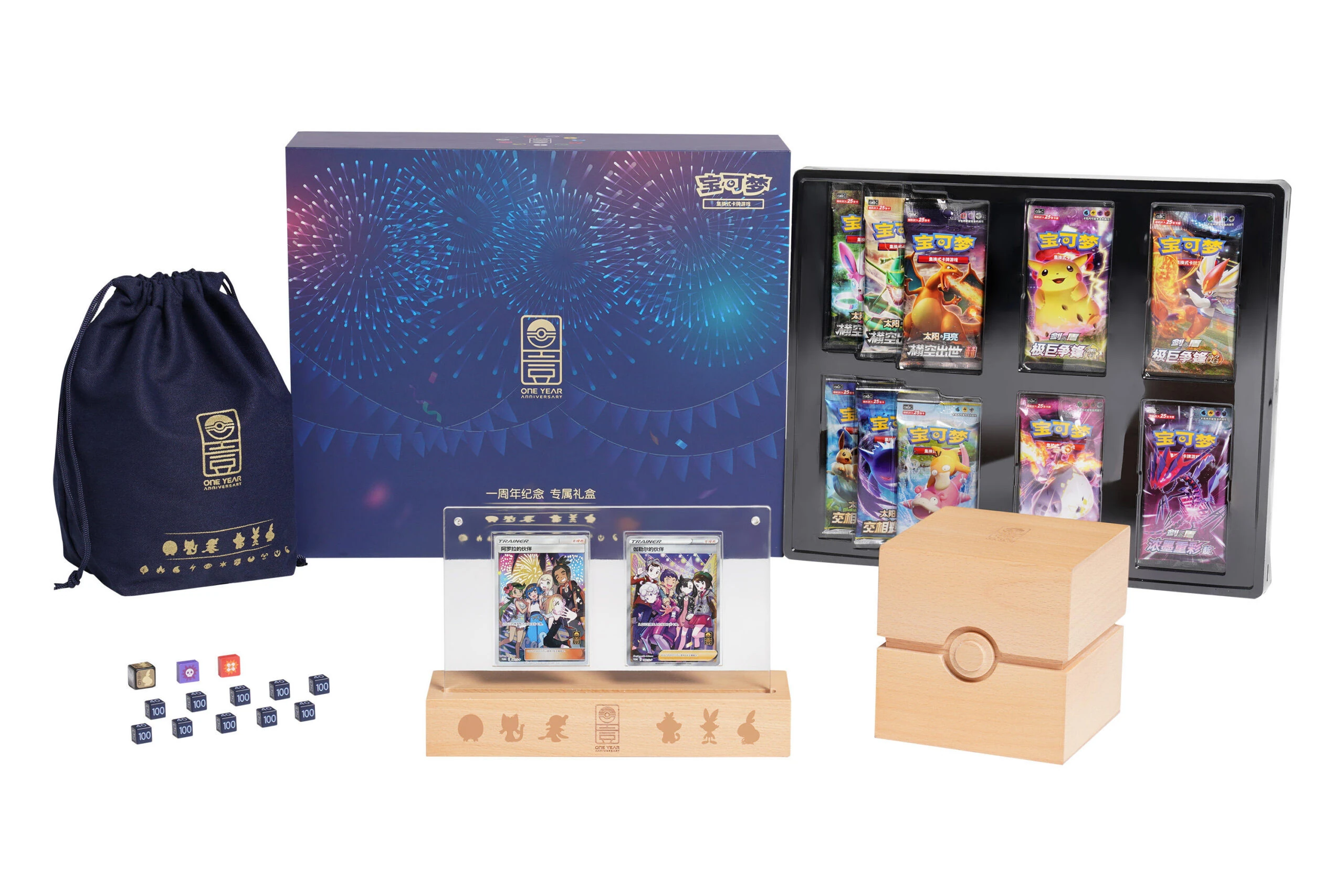 Simplified Chinese Pokémon 1st Anniversary Exclusive Gift Box