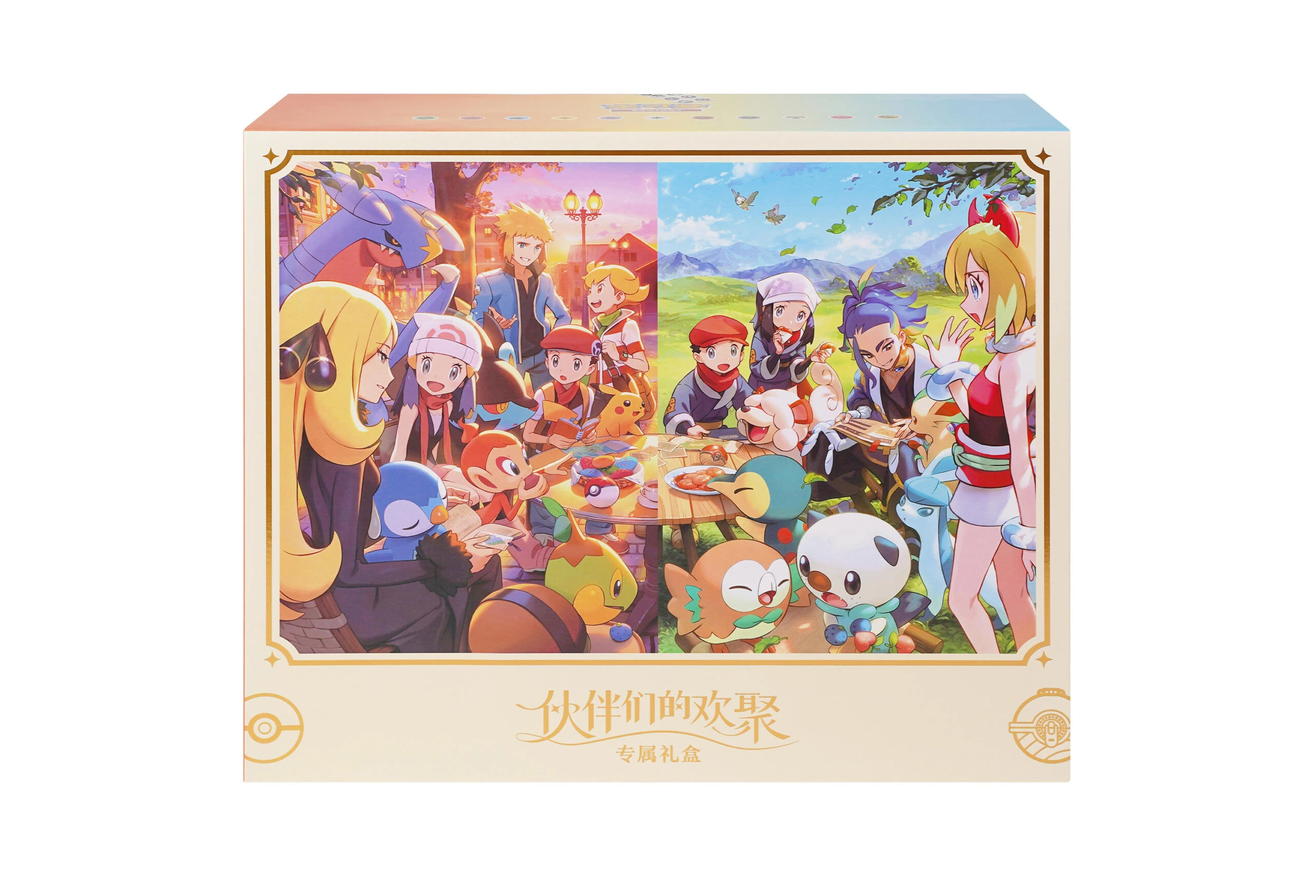 Simplified Chinese Pokémon Friends Gathering Exclusive Gift Box (2nd Anniversary)