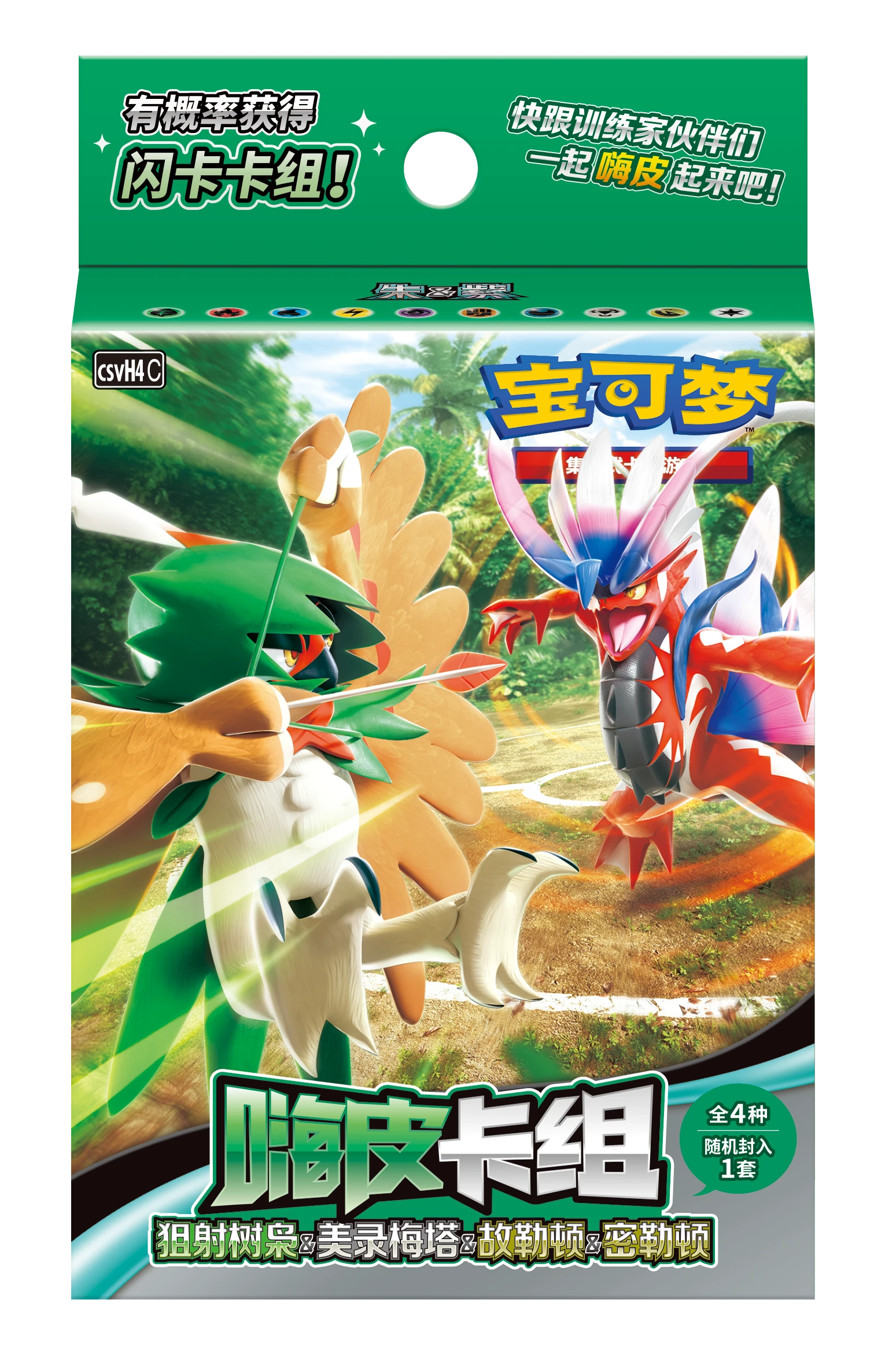Simplified Chinese Pokémon Happy Deck Vol. 4: Decidueye, Melmetal, Koraidon & Miraidon