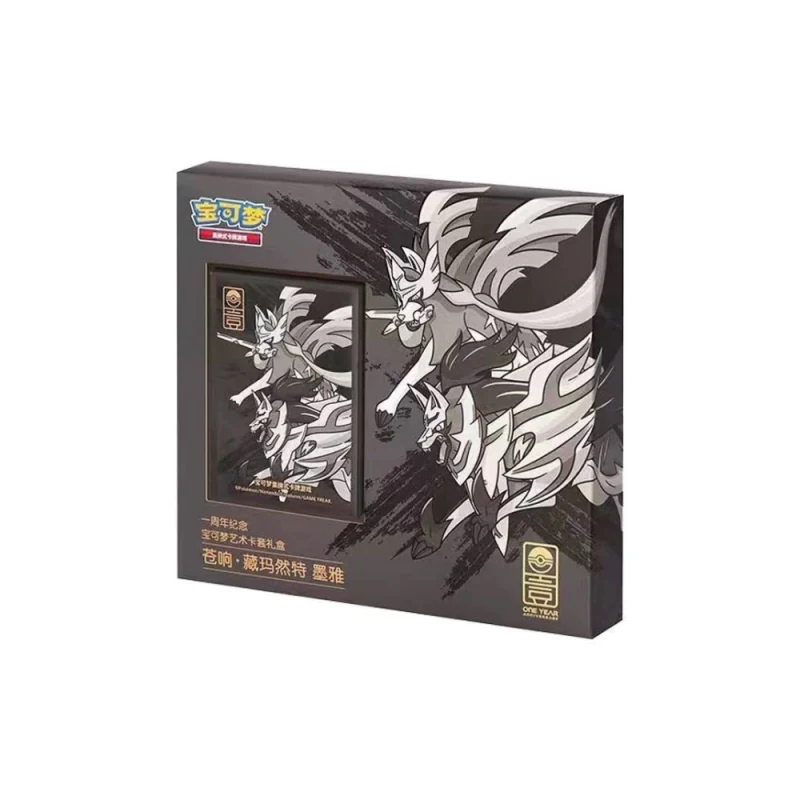 Simplified Chinese Pokémon 1st Anniversary Zacian & Zamazenta Art Sleeve Gift Box (Monochrome)