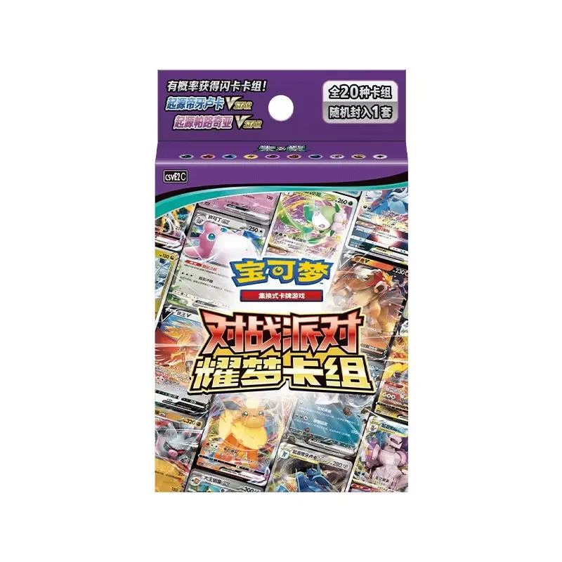 Simplified Chinese Pokémon TCG Battle Party YAO MENG Deck