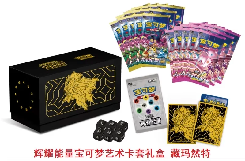 Simplified Chinese Pokémon Radiant Energy Art Sleeve Gift Box — Zamazenta