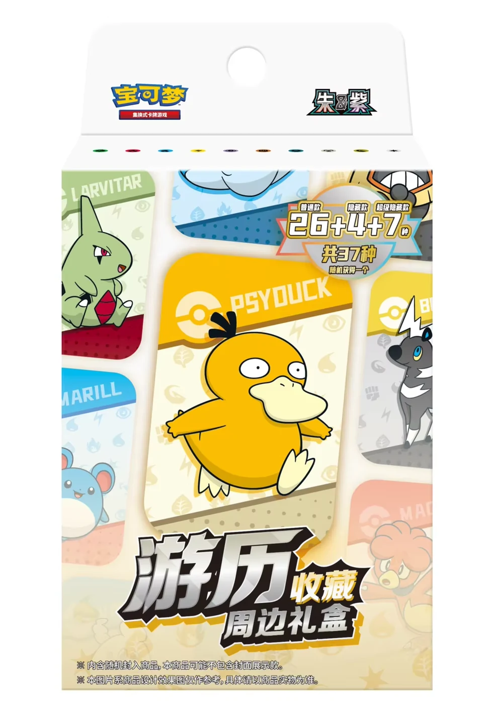 Simplified Chinese Pokémon Travel Collectibles Gift Box