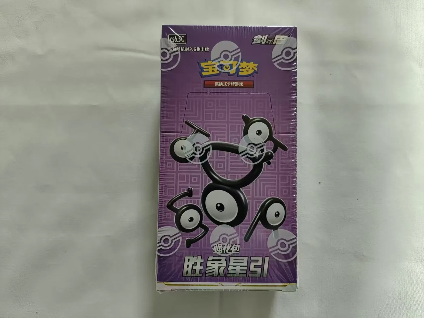 Simplified Chinese Pokémon TCG Enhanced Pack 8.5 Star Guidance Booster Box