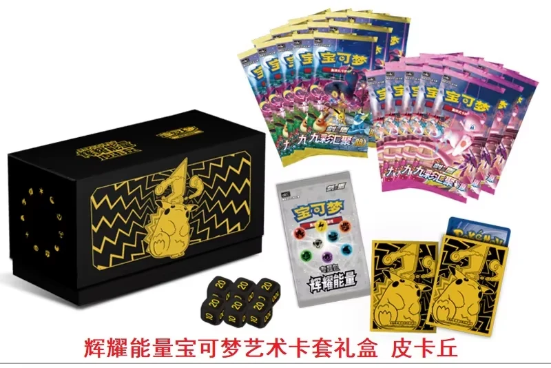 Simplified Chinese Pokémon Radiant Energy Art Sleeve Gift Box — Pikachu