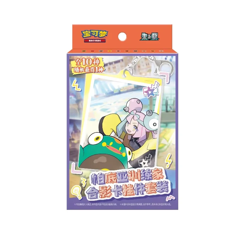Simplified Chinese Pokémon Paldea Trainer Photo Card Pendant Set