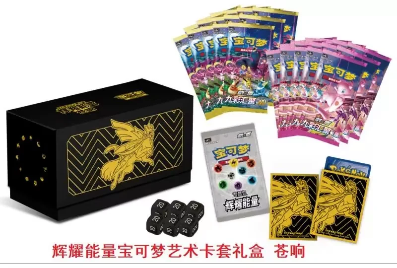 Simplified Chinese Pokémon Radiant Energy Art Sleeve Gift Box — Zacian