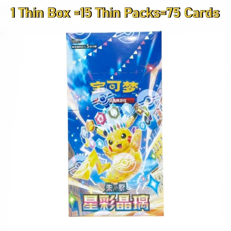 Simplified Chinese Pokémon TCG Crystal Brilliance Booster Pack Set — 5 Packs