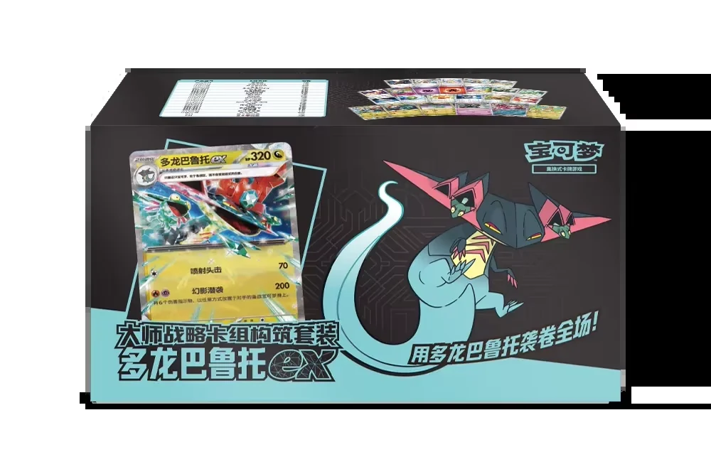 Simplified Chinese Pokémon TCG Master Strategy Deck-Building Set — Dragapult ex