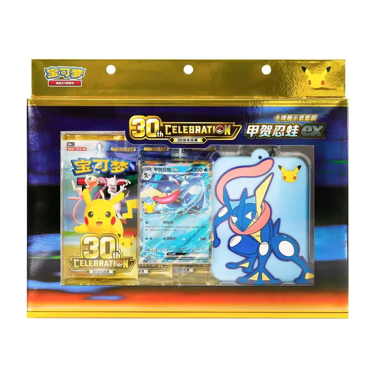 Simplified Chinese Pokémon TCG 30th Celebration Greninja Card Display Sleeve Set