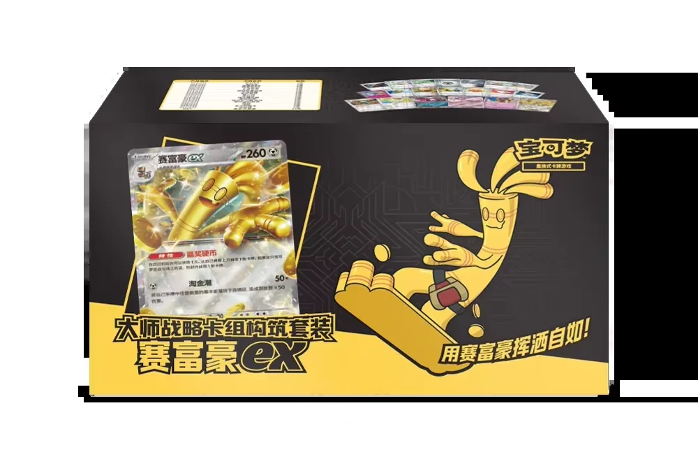 Simplified Chinese Pokémon TCG Master Strategy Deck-Building Set — Gholdengo ex