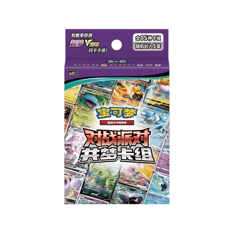 Simplified Chinese Pokémon TCG Battle Party GONG MENG Deck