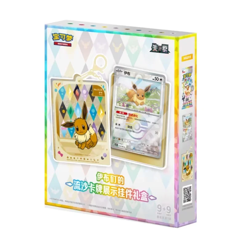 Simplified Chinese Pokémon Eevee Card Display Pendant Gift Box