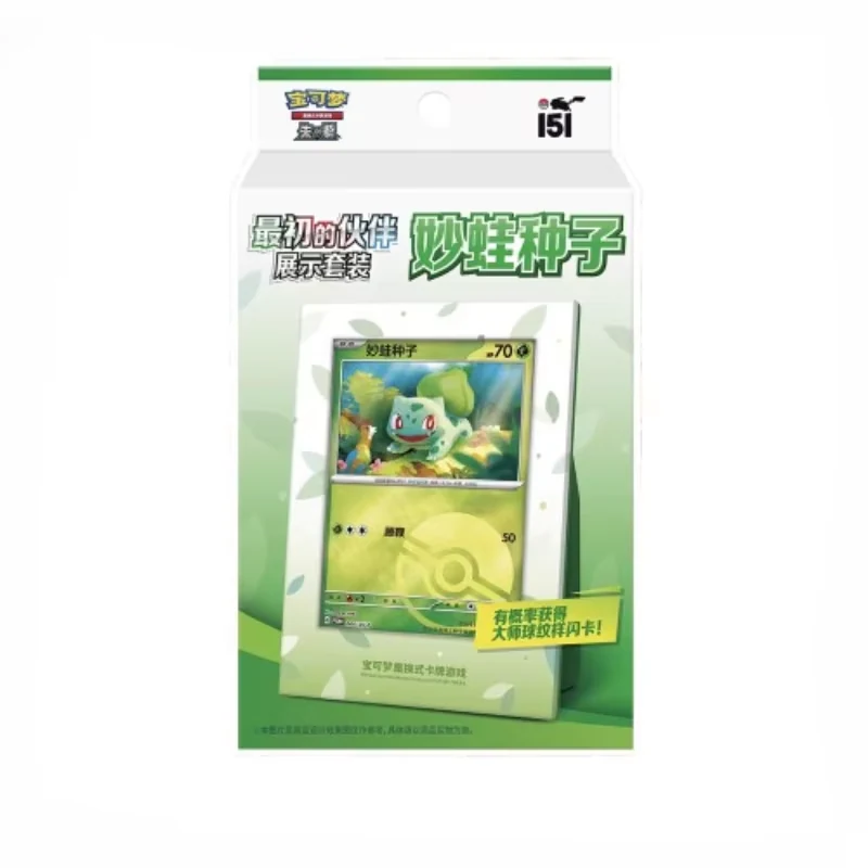 Simplified Chinese Pokémon TCG First Partner Display Set — Bulbasaur