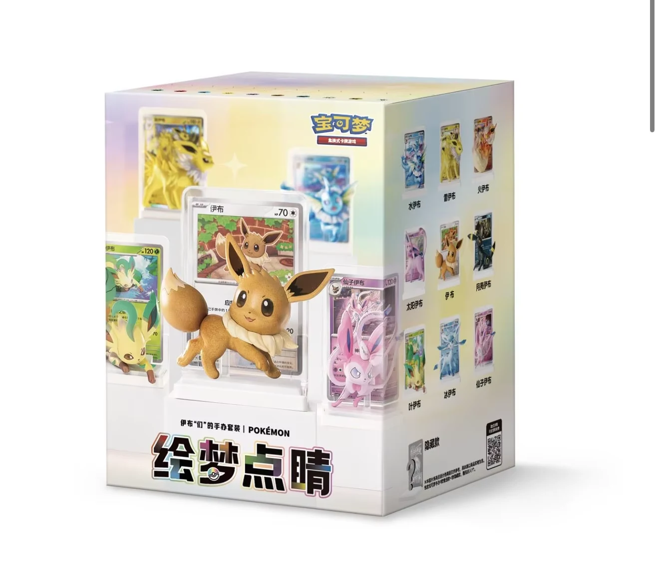 Simplified Chinese Pokémon Dream Painting Figure Set Vol. 3