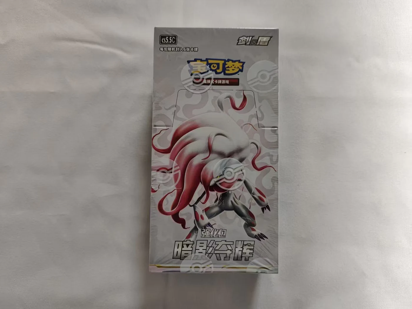 Simplified Chinese Pokémon TCG Enhanced Pack 7.5 Dark Shadow Journey Booster Box