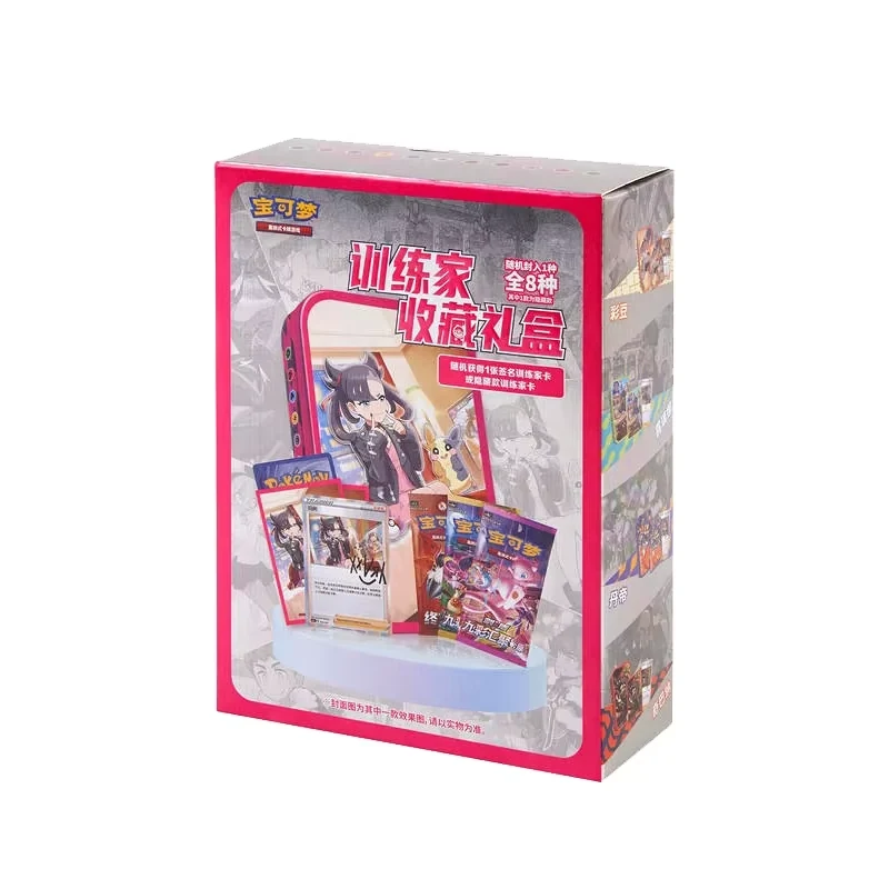 Simplified Chinese Pokémon TCG Trainer Theme Collection Gift Box