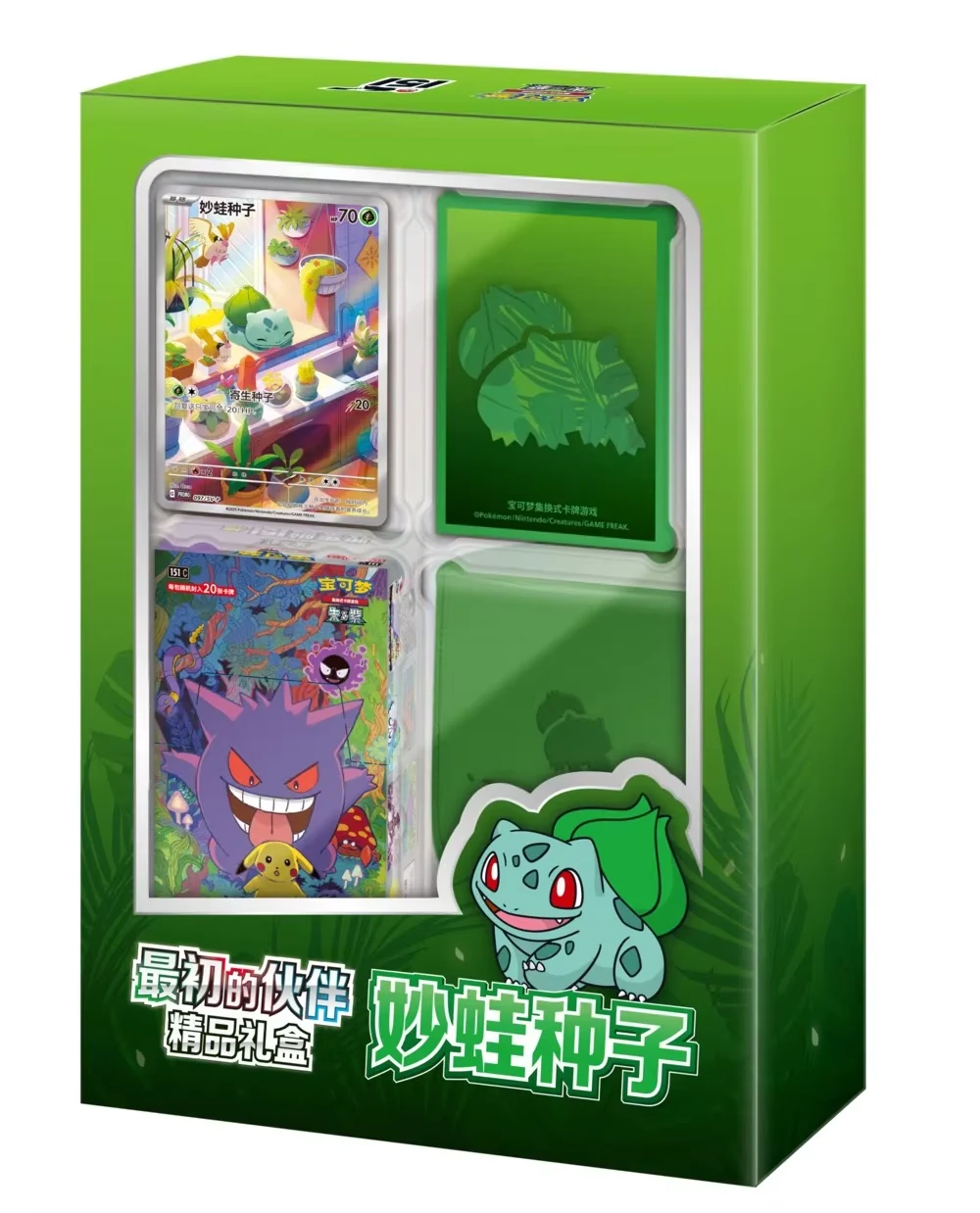 Simplified Chinese Pokémon TCG First Partner Collection Gift Box — Bulbasaur