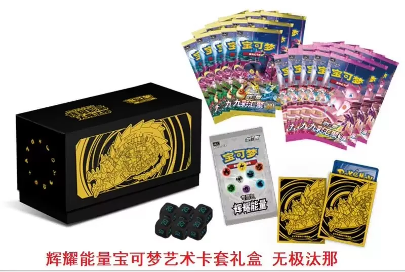 Simplified Chinese Pokémon Radiant Energy Art Sleeve Gift Box — Eternatus