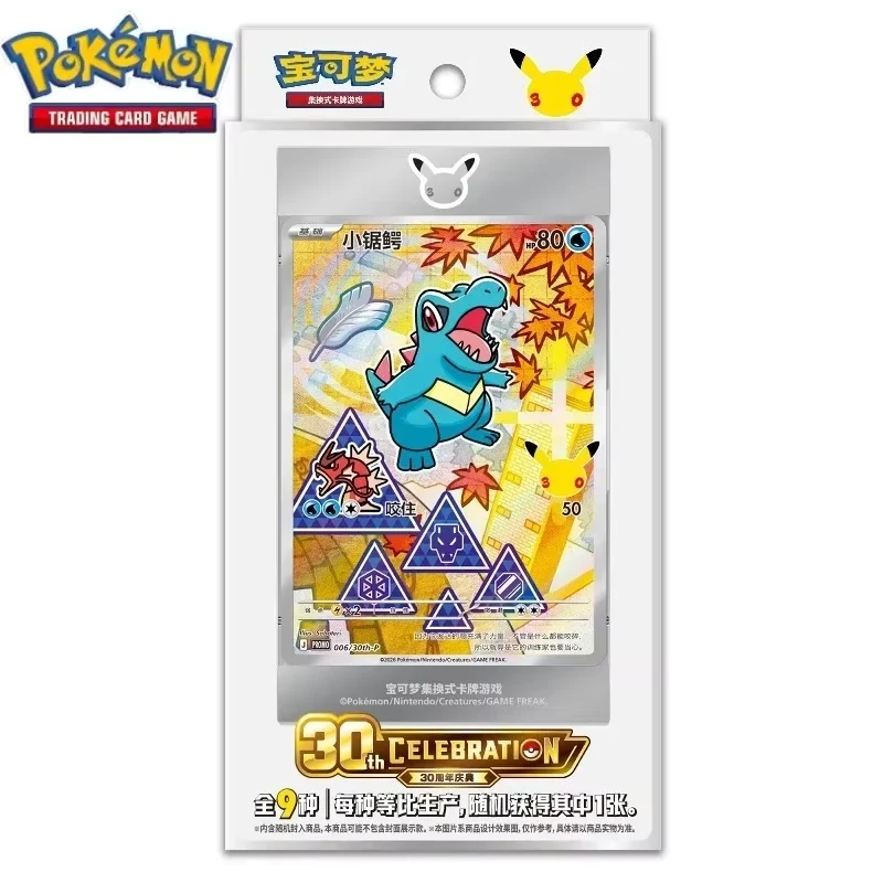 Simplified Chinese Pokémon TCG 30th Anniversary Card Pack Vol. 2