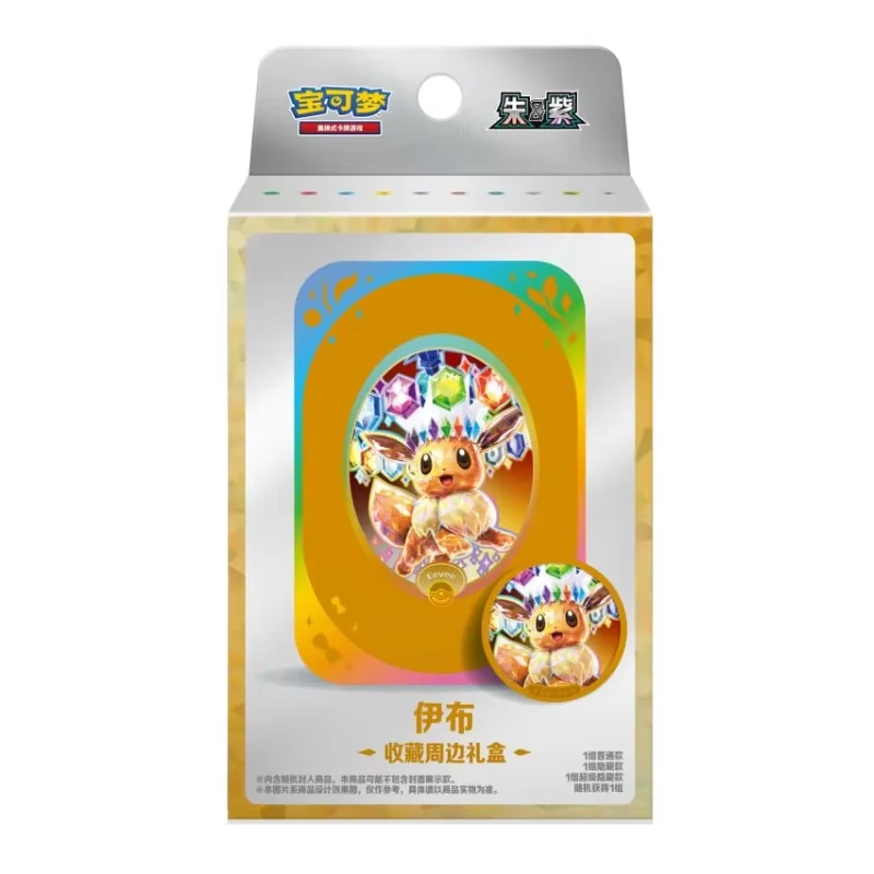 Simplified Chinese Pokémon Eevee Collectibles Gift Box