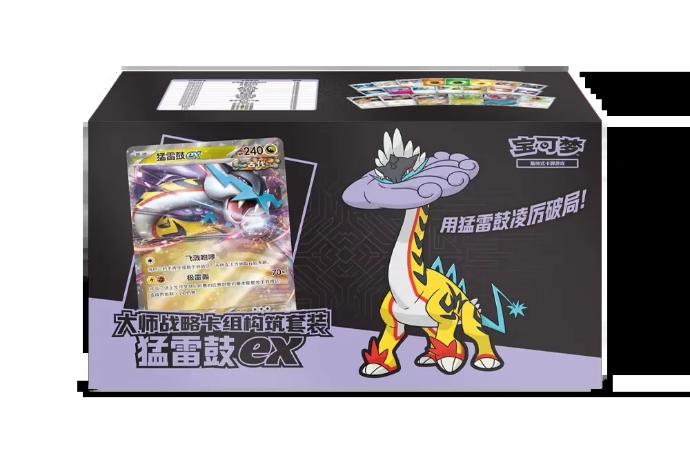Simplified Chinese Pokémon TCG Master Strategy Deck-Building Set — Raging Bolt ex