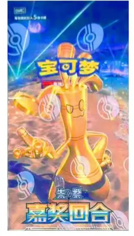 Simplified Chinese Pokémon TCG Scarlet & Violet 12.0 Bonus Round Booster Box