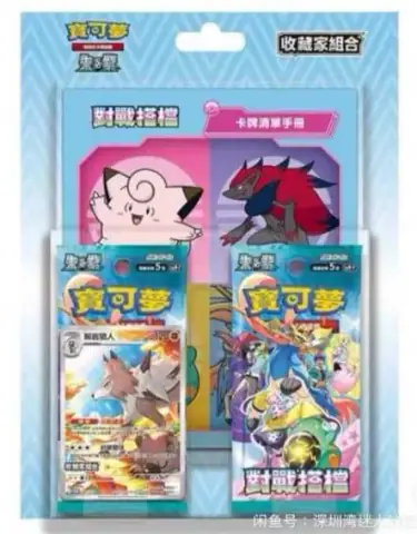 Traditional Chinese Pokémon TCG Battle Partners Collector Set