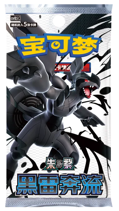 Black Thunder Stream Simplified Chinese booster packaging