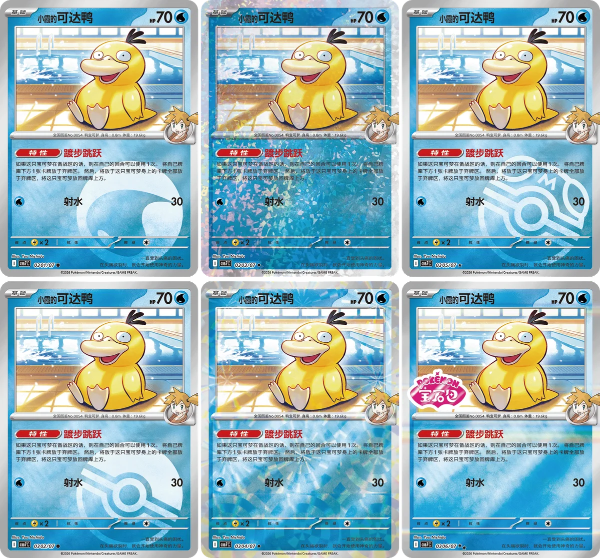 Gem Pack Vol. 7 foil-finish examples