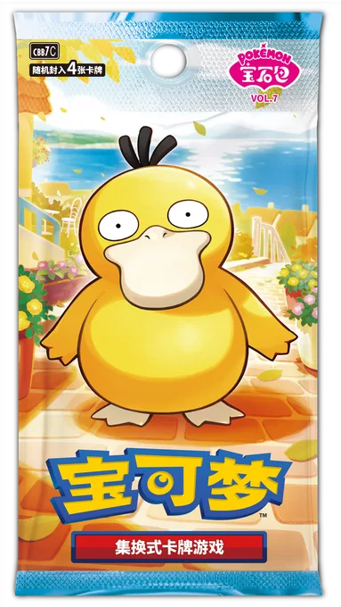 Gem Pack Vol. 7 Simplified Chinese booster packaging